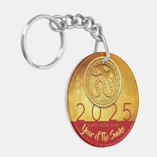 黄金中国のの蛇の年のパーソナライズされたアーク キーホルダー (正面左)