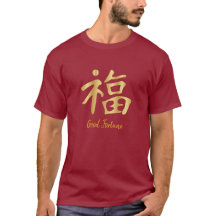 「黄金福(福中国の年)旧正月