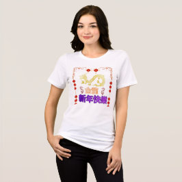 黄金竜の昇天 トライブレンドTシャツ