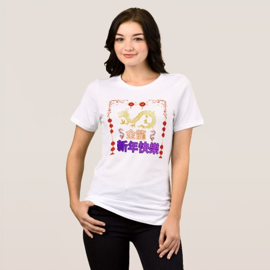 黄金竜の昇天 トライブレンドTシャツ (正面全面)