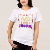 黄金竜の昇天 トライブレンドTシャツ (正面)