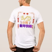 黄金竜の昇天 トライブレンドTシャツ (裏面)