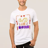 黄金竜の昇天 トライブレンドTシャツ (正面)
