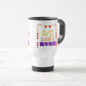 黄金龍の昇り トラベルマグ (正面右)