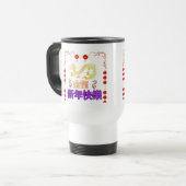 黄金龍の昇り トラベルマグ (正面左)