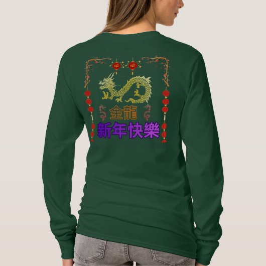 黄金龍昇天 Tシャツ (裏面)