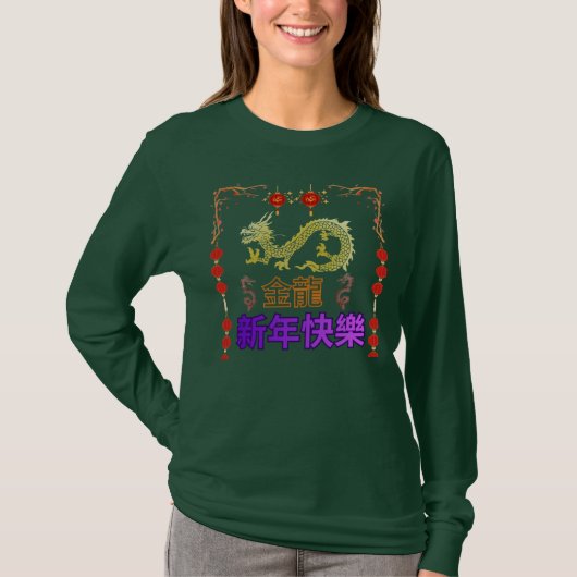 黄金龍昇天 Tシャツ (正面)
