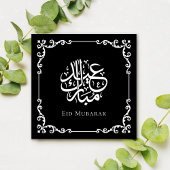 黒いアンティークの書道　イード・ムバラクのお祝い シーズンカード