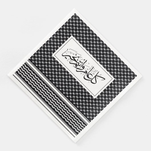 黒いケフィエ様式アラビア語あいさつ (コーナー)