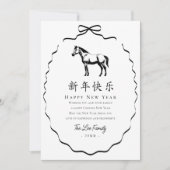 黒いリボンの馬の中国新年 シーズンカード (正面)