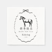 黒いリボンの馬の中国新年 スタンダードカクテルナプキン (正面)