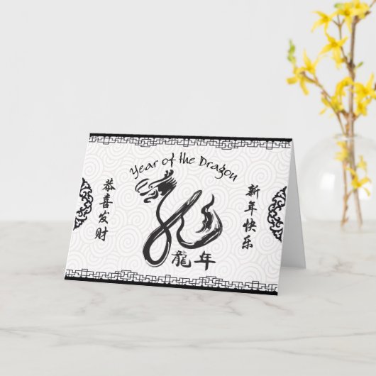 黒い及び白人の辰年の旧正月 カード (黄色い花)