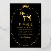 黒い弓フレームの馬の中国の新年 箔シーズンカード (正面)