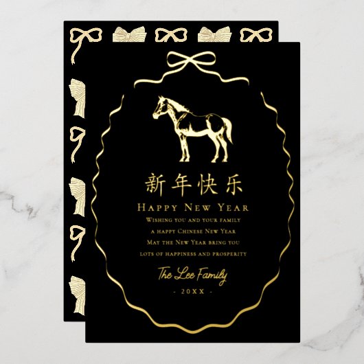黒い弓フレームの馬の中国の新年 箔シーズンカード (正面/裏面)