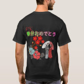 黒い春分の日おめでとう Tシャツ (裏面)