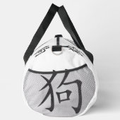 黒い白い灰色の年の犬の中国の〔占星術の〕十二宮図 | ダッフルバッグ (右)