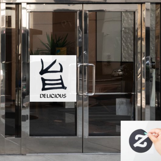 黒い窓が黒くておいしい漢字 ウィンドウサイン (オフィスドア)