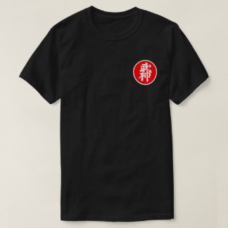 黒いKyu (級)パッチのデザイン Tシャツ