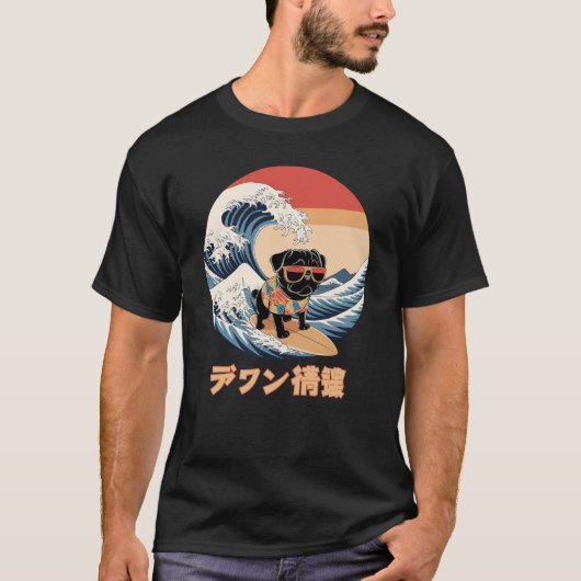 黒おもしろいいパグ日本の神奈川ウェーブドッグ Tシャツ (正面)