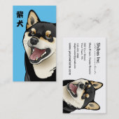 黒およびタンの柴犬犬のカスタマイズ可能なカード 名刺 (正面/裏面)