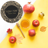 黒とエレガント金ゴールドへブルShana Tova ラウンドシール