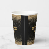黒と金ゴールドグリッターシャバットシャロム 紙コップ (右)