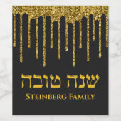 黒と金ゴールドグリッタードリップヘブライ語ロシュハサナ ワインラベル (シングルラベル)