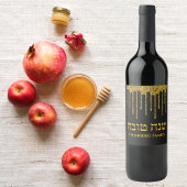 黒と金ゴールドグリッタードリップヘブライ語ロシュハサナ ワインラベル