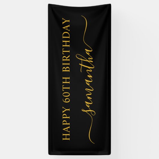 黒と金ゴールド60番目の誕生日エレガントスワッシュ名 横断幕 (縦)