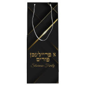 黒と金ゴールドAフリーリチェンプリム ワインギフトバッグ (裏面)