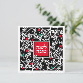 黒のロシュ・ハシャナ　ユダヤの新年 シーズンカード (スタンド正面)