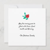 黒のロシュ・ハシャナ　ユダヤの新年 シーズンカード (裏面)