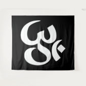 黒の上の白いオムシンボル タペストリー (正面(横))