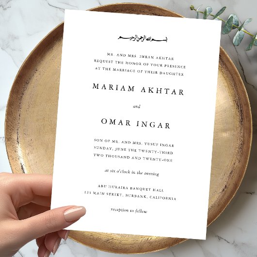 黒エレガント文字イスラムニカ結婚イスラム 招待状