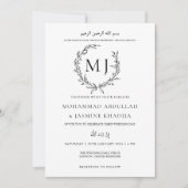 黒エレガント白ミニマル主義ムスリム結婚ズ 招待状 (正面)