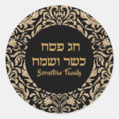 黒エレガント金ゴールドグリッターへブルHappy Passover ラウンドシール (正面)