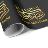 黒パーソナライズされたと金ゴールドラマダンムバラク ラッピングペーパー (ロールコーナー)