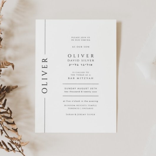 黒ミニマル白バー（ユダヤ教の）バル・ミツバータイポグラフィ 招待状