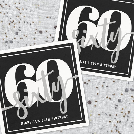 黒モダン六十バースデーパーティー スタンダードカクテルナプキン