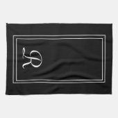 黒モダン白モノグラストライプムパーソナライズされた キッチンタオル (横)