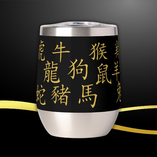 黒中国のの12個の〔占星術の〕十二宮図記号金ゴールド |