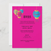 黒中国の色の新年カラフル提灯 招待状 (裏面)