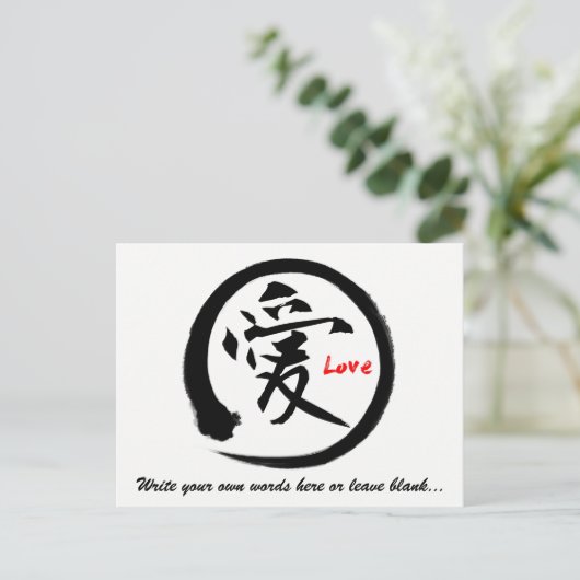 黒円 |日本の愛の記号 ポストカード (スタンド正面)