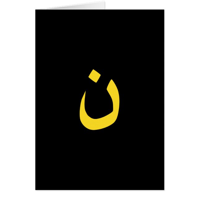 黒地に表現されたキリスト教 Nazarene（ナザレ派）団結のシンボル (正面)