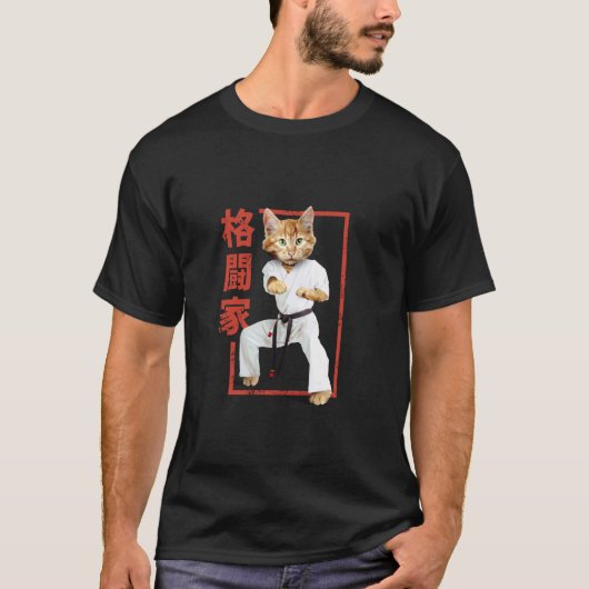 黒帯の空手ポーズをとる武道猫 Tシャツ (正面)