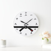 黒帯、武道の黒帯、武道 ラージ壁時計 (ホーム)