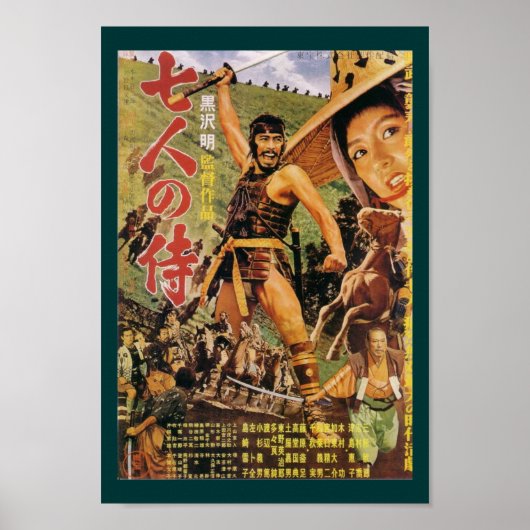 黒澤侍7人ヴィンテージポスター ポスター (正面)