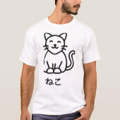 黒猫のミニマルアート Tシャツ (正面)