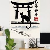 黒猫の日本鳥居ミニマリスト墨絵 ポスター (ホームオフィス)