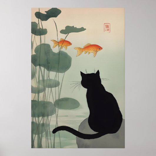 黒猫アートプリント 池と金魚 ポスター (正面)